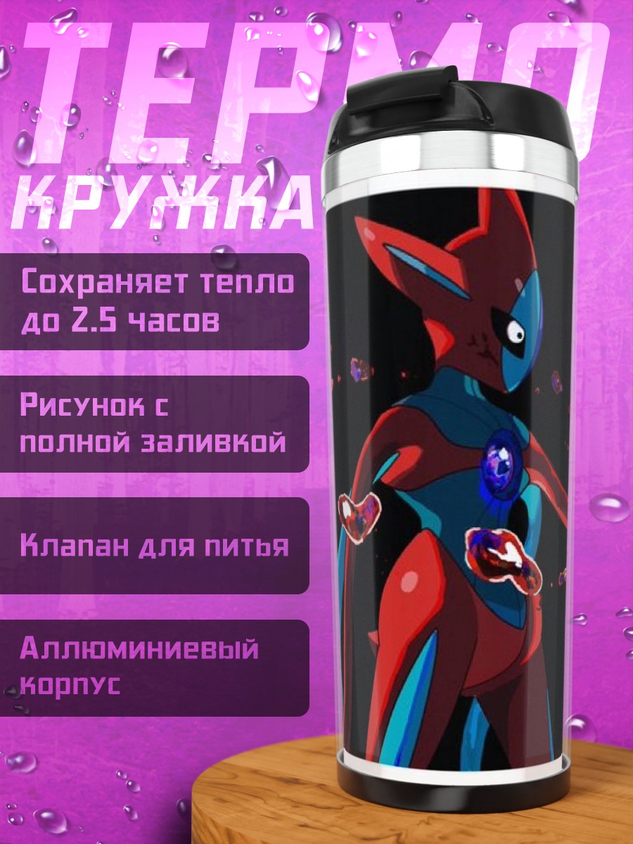 Термокружка Покемон Деоксис и космонавт
