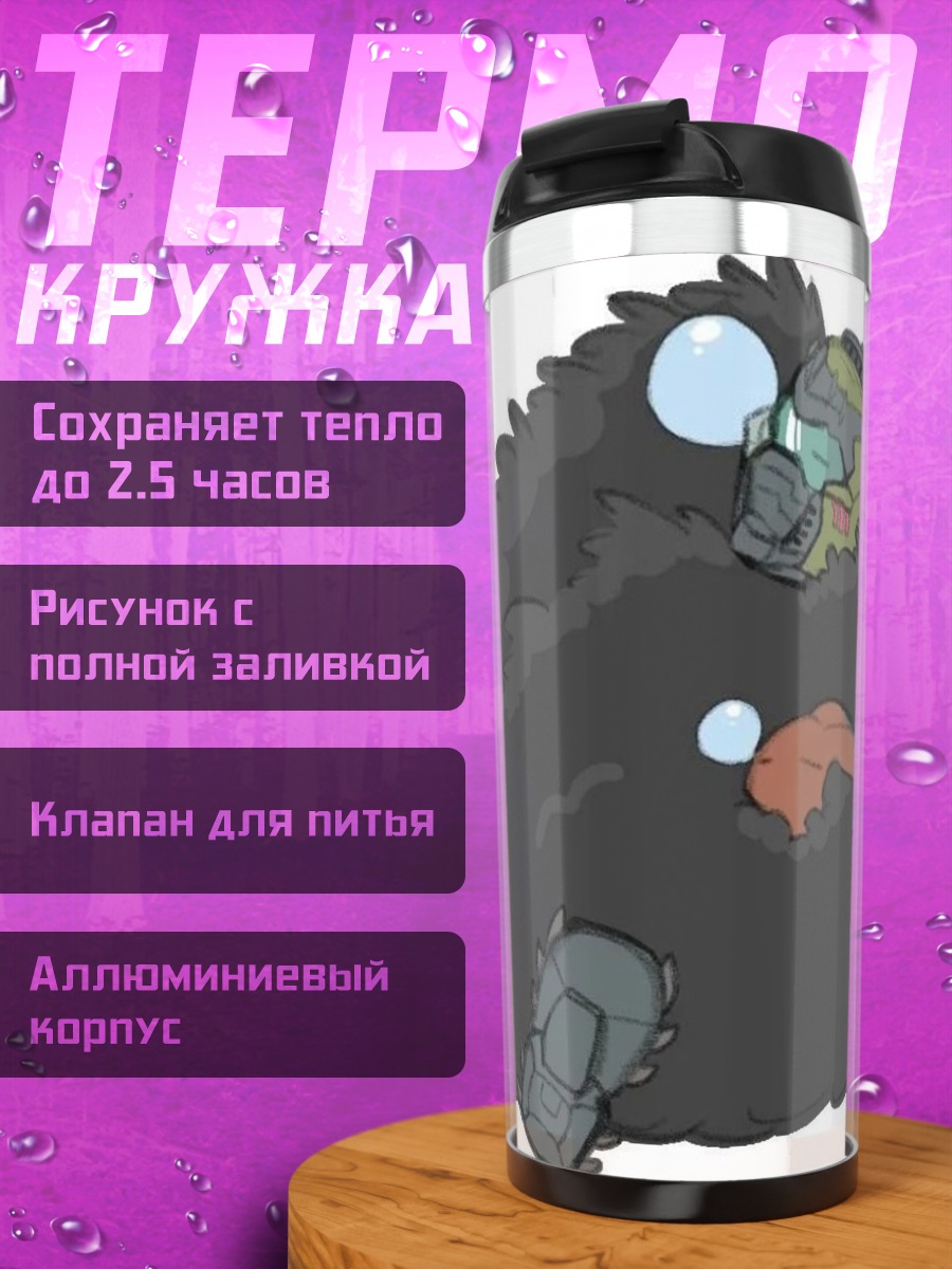 Термокружка Doomguy спит