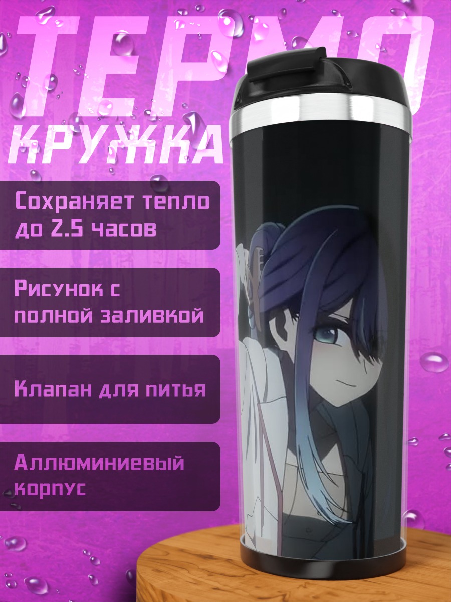 Термокружка Аниме девушка с фиолетовыми волосами