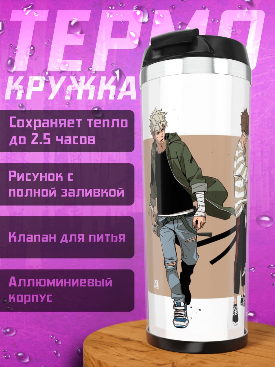 Термокружка Трое самураев