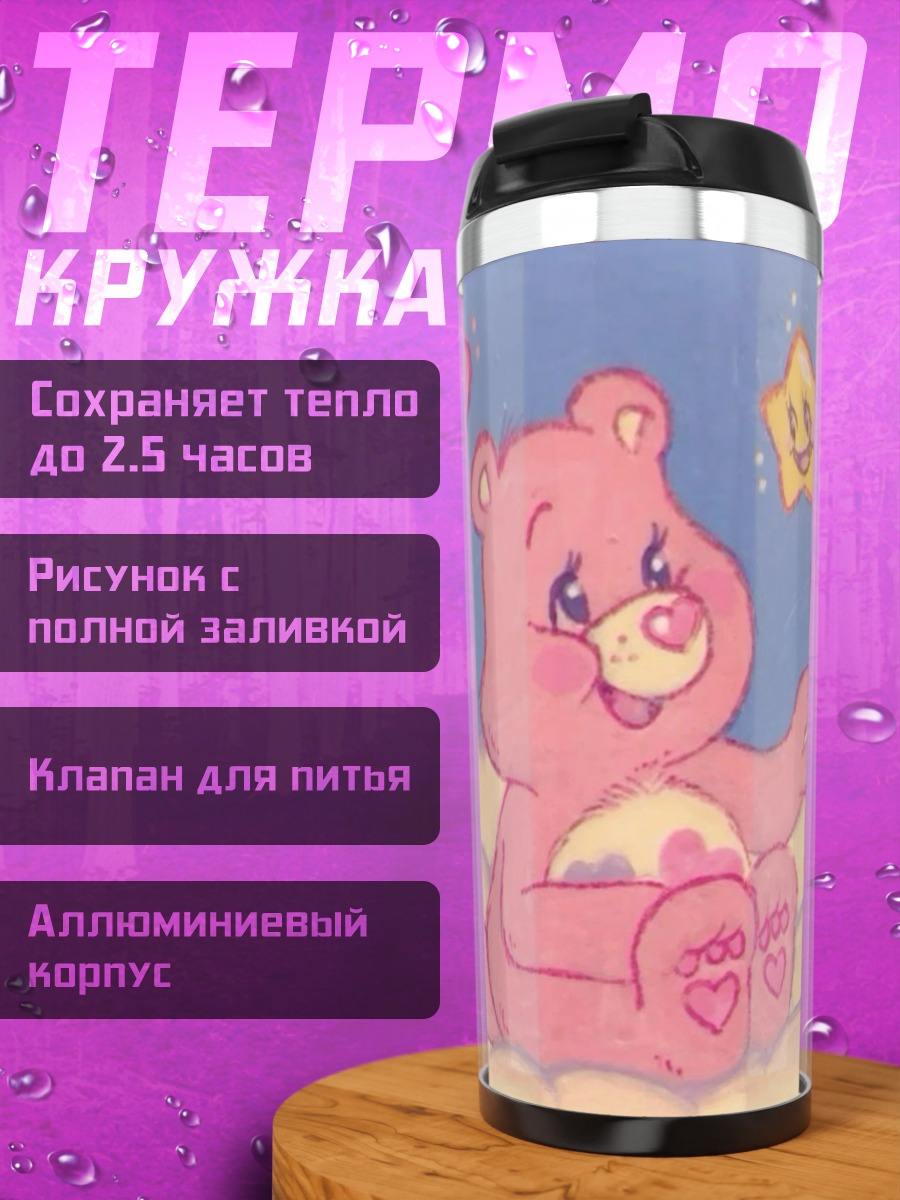 Термокружка Розовый медвежонок