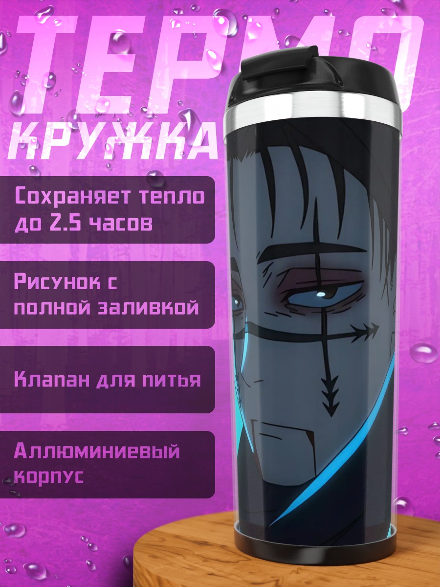 Термокружка Сукуна из Jujutsu Kaisen