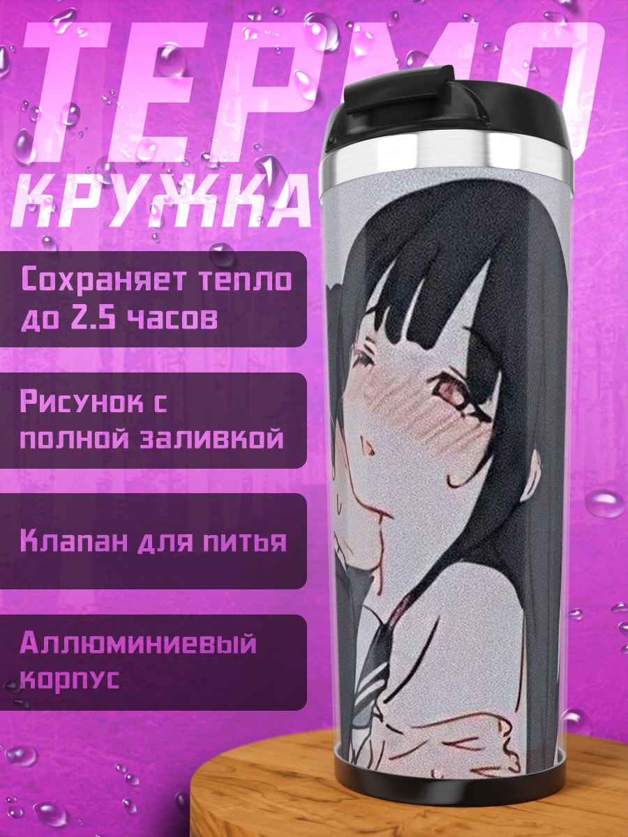 Термокружка Пара в объятиях