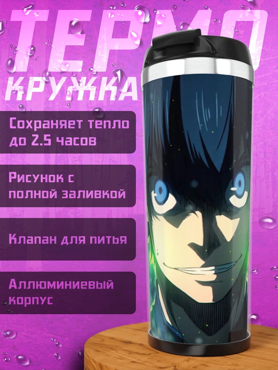 Термокружка Персонаж с синими глазами