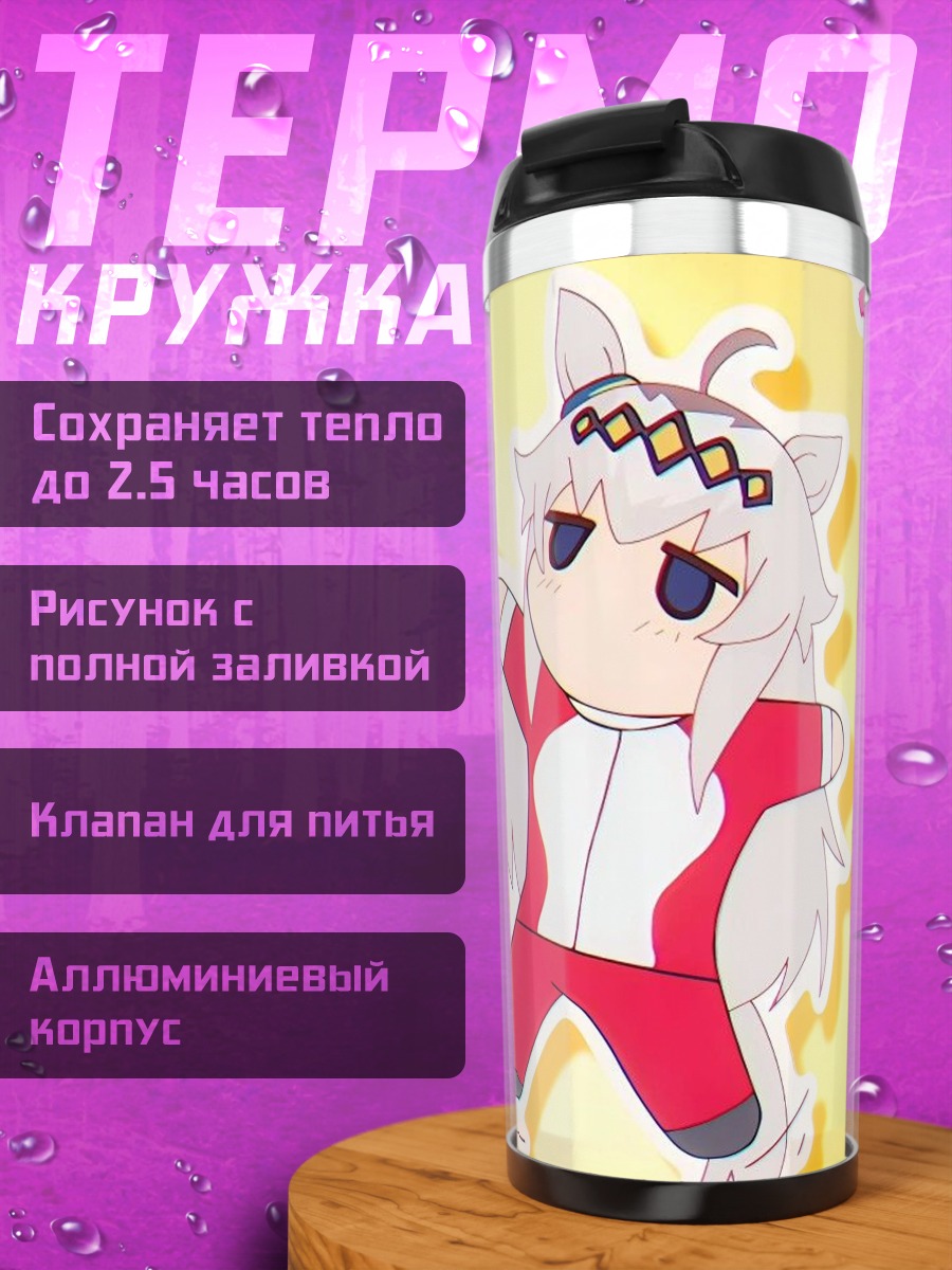 Термокружка Чиби девушка в костюме