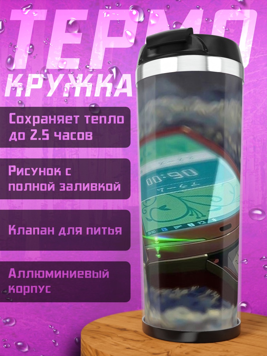 Термокружка Красный плеер