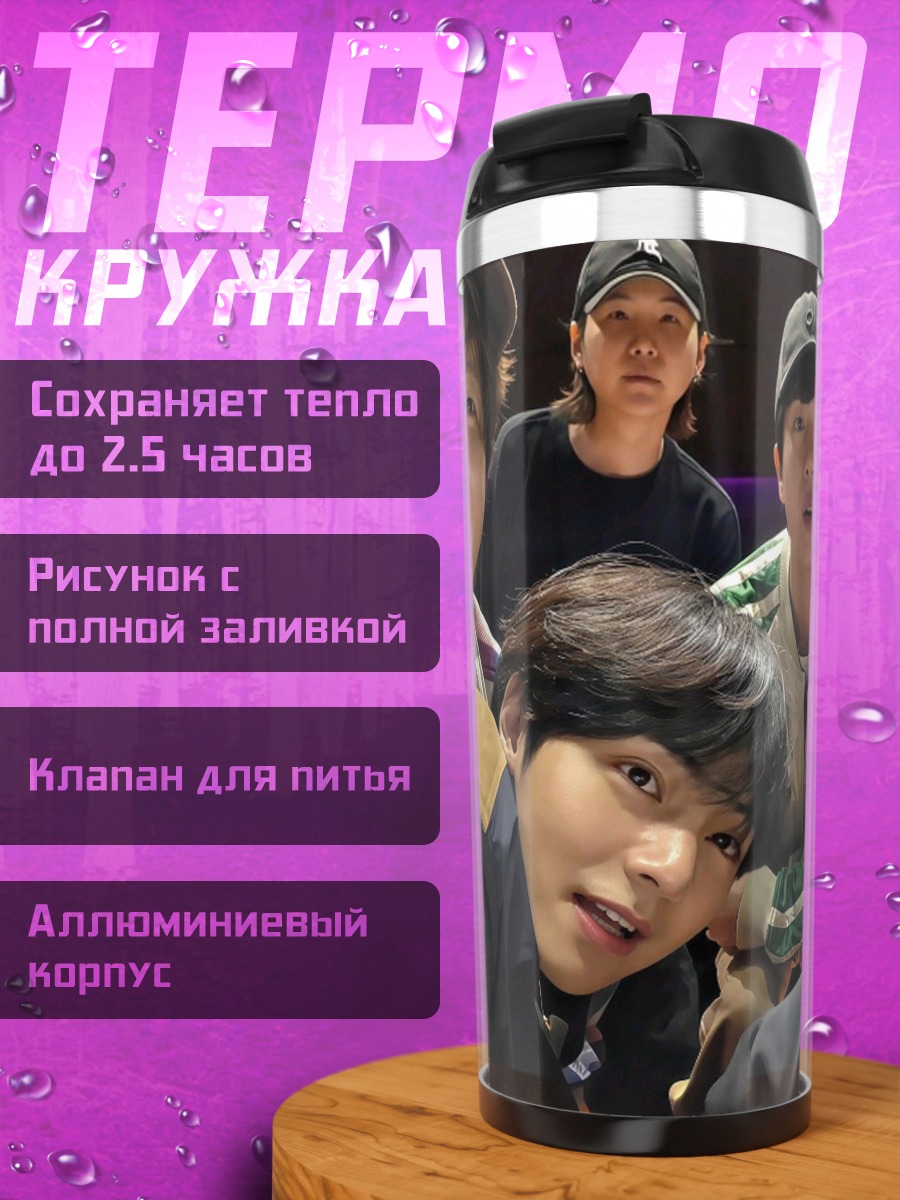 Термокружка Группа друзей веселится