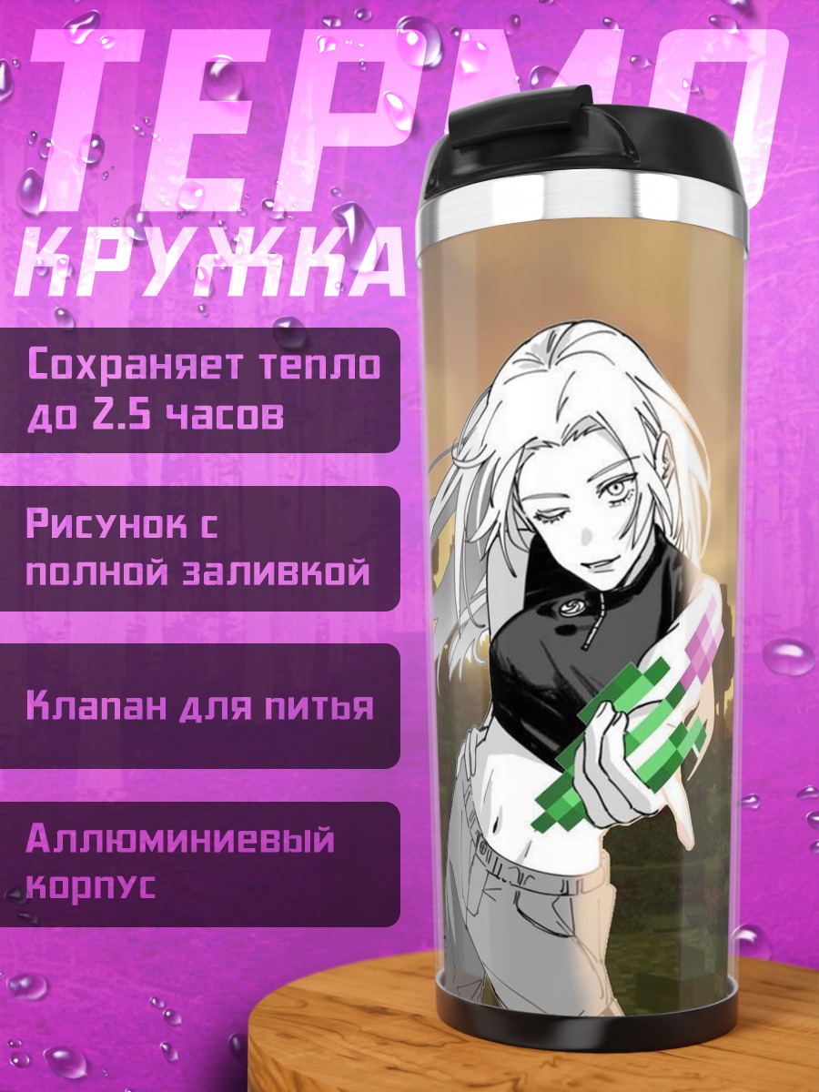 Термокружка Аниме девушка с пиксельным оружием