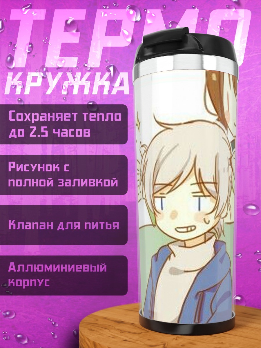 Термокружка Два аниме персонажа
