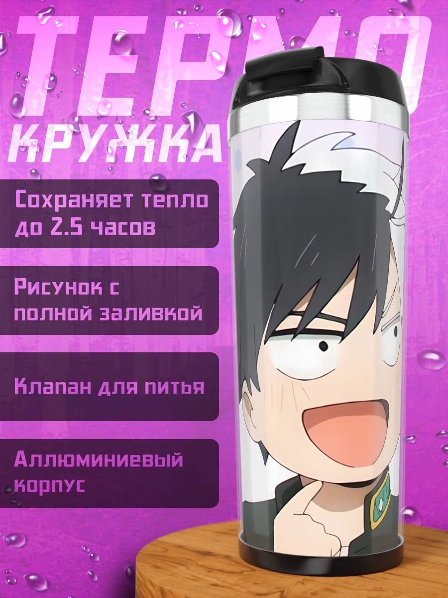 Термокружка Акито Амано