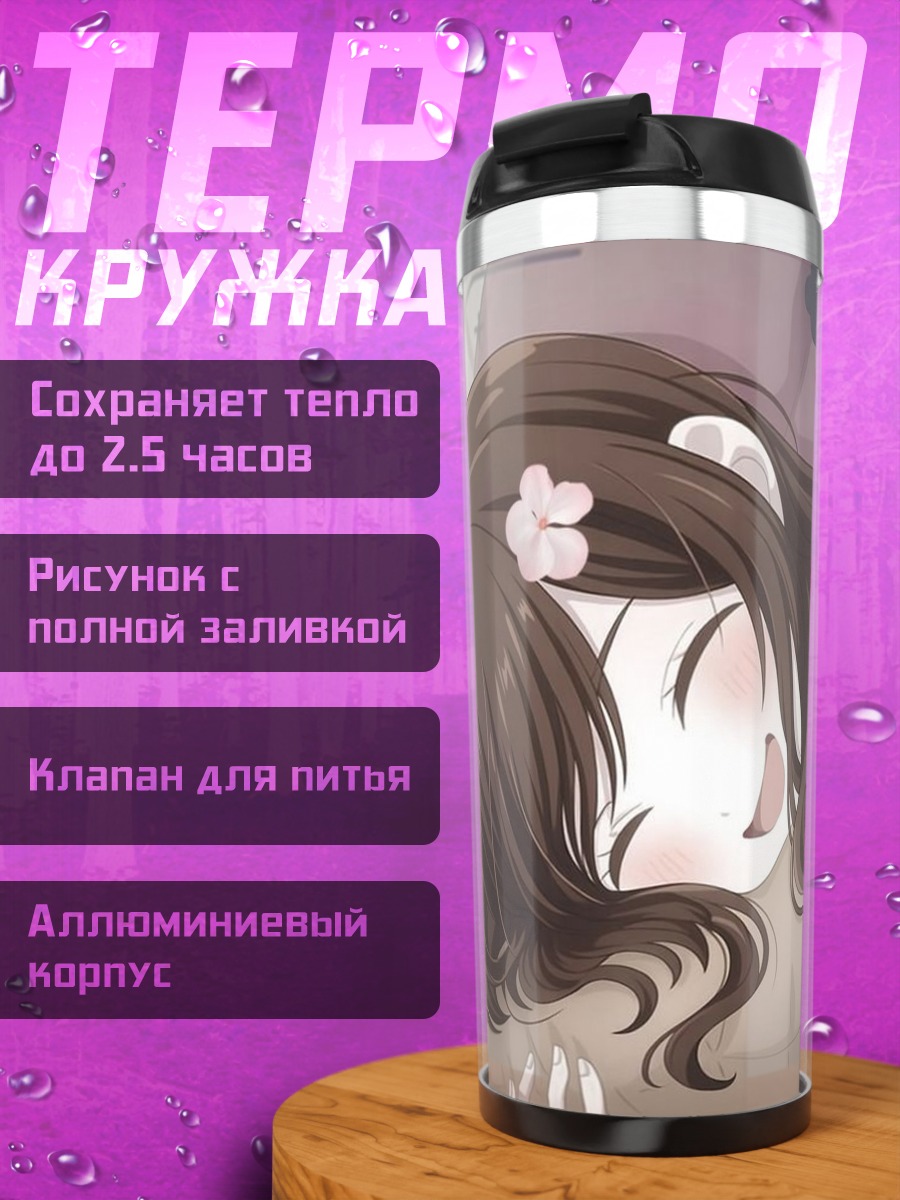 Термокружка Спящая девочка