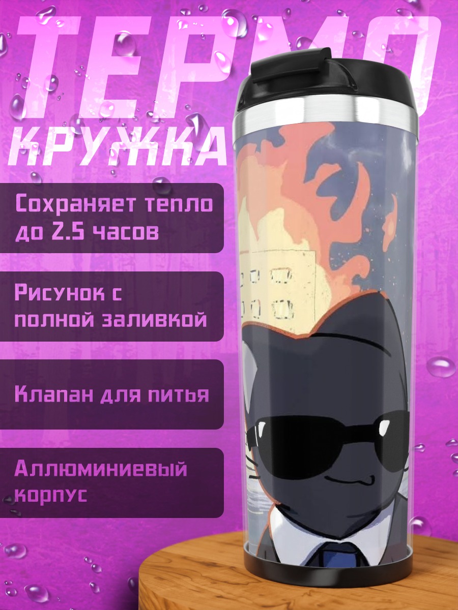 Термокружка Кот в костюме