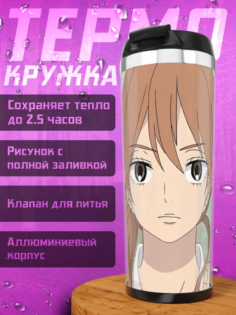 Термокружка Арт девушки