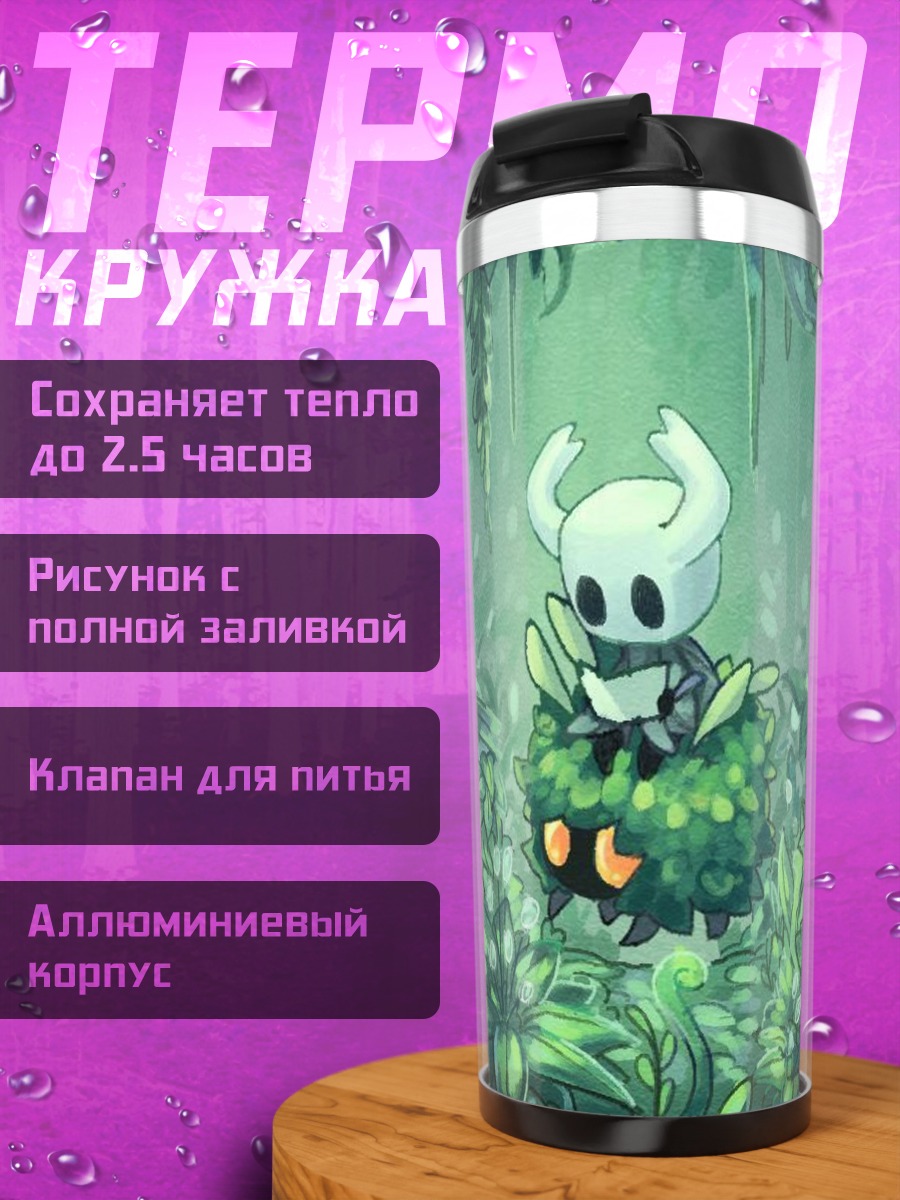 Термокружка Персонаж Hollow Knight