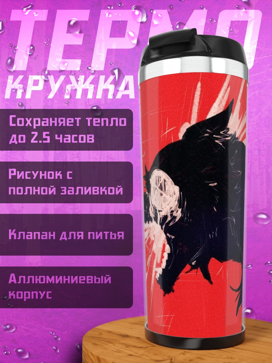 Термокружка Яростный волк