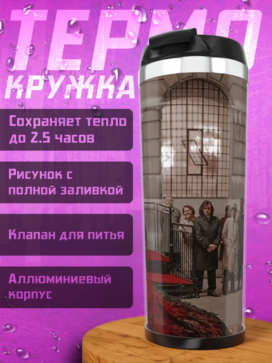 Термокружка Круэлла в красном