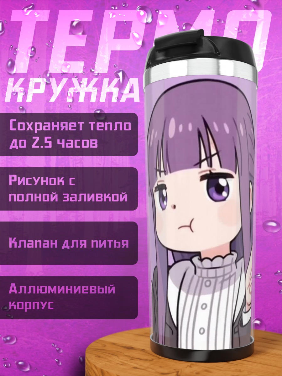 Термокружка Девушка с фиолетовыми волосами