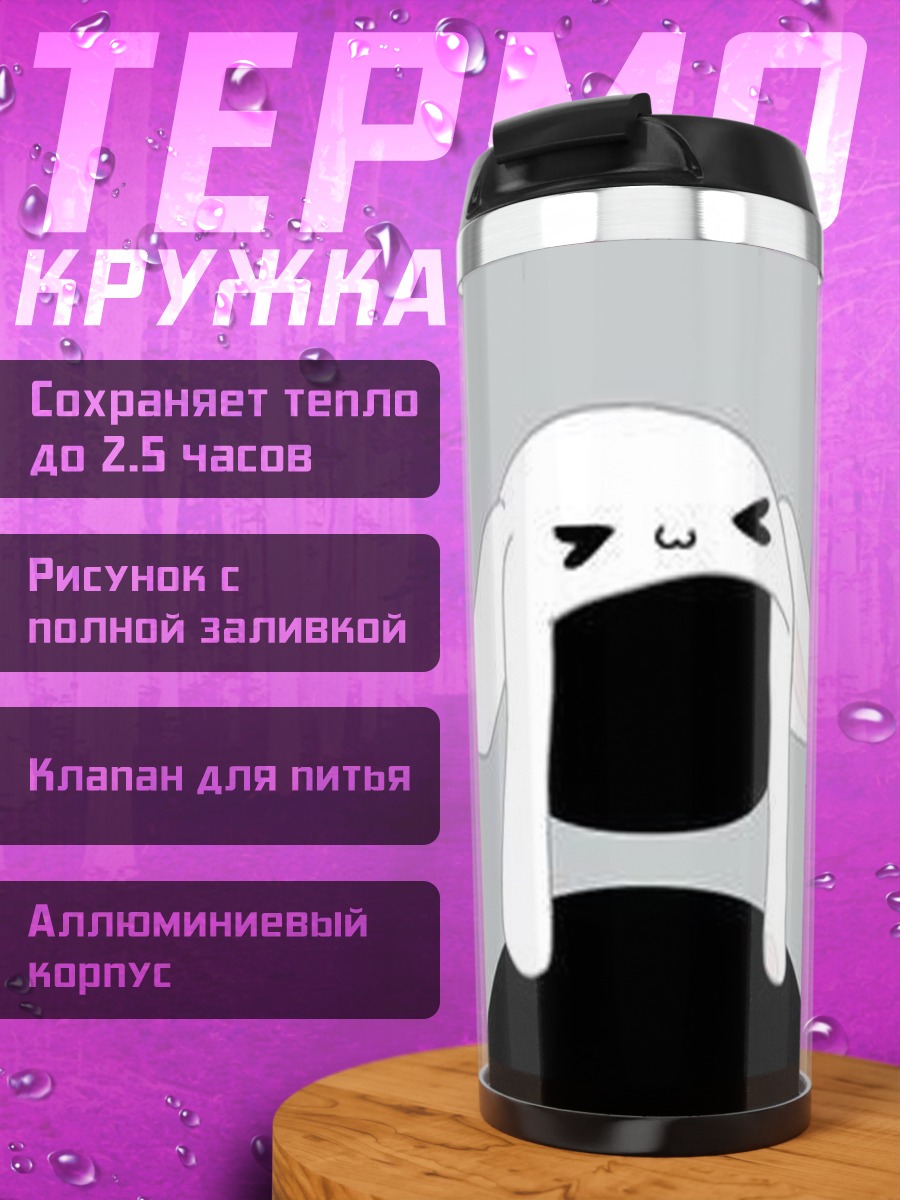 Термокружка Аватар с кроличьей шапкой