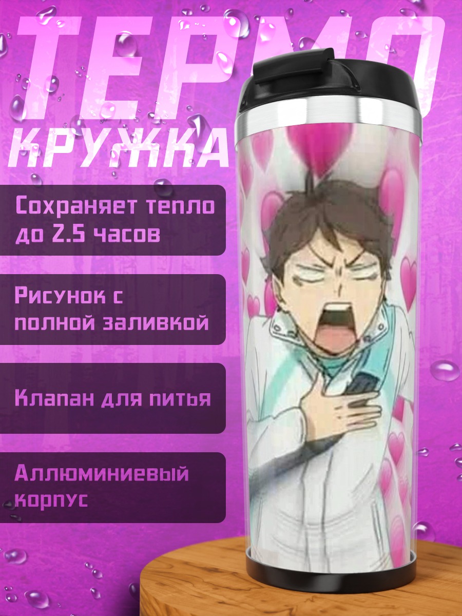 Термокружка Ожидание любви