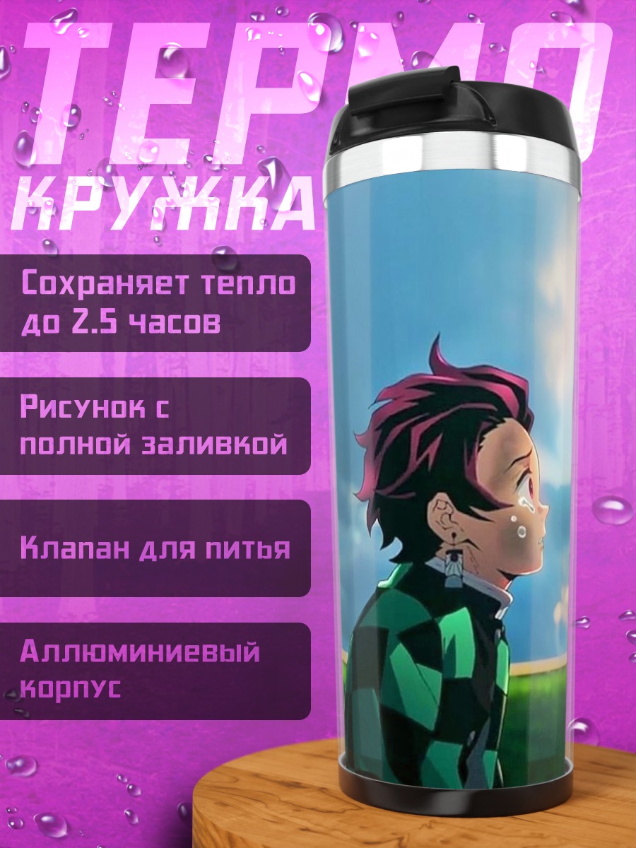 Термокружка Танджиро и Ренгоку
