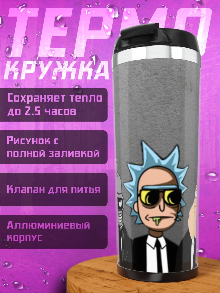 Термокружка Мультяшные герои в костюмах