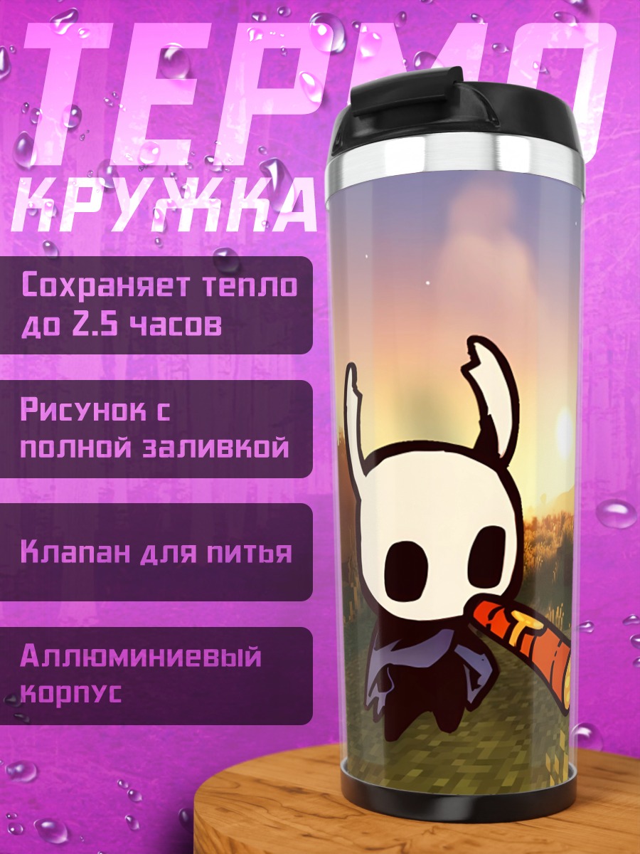 Термокружка Рыцарь играет на трубе