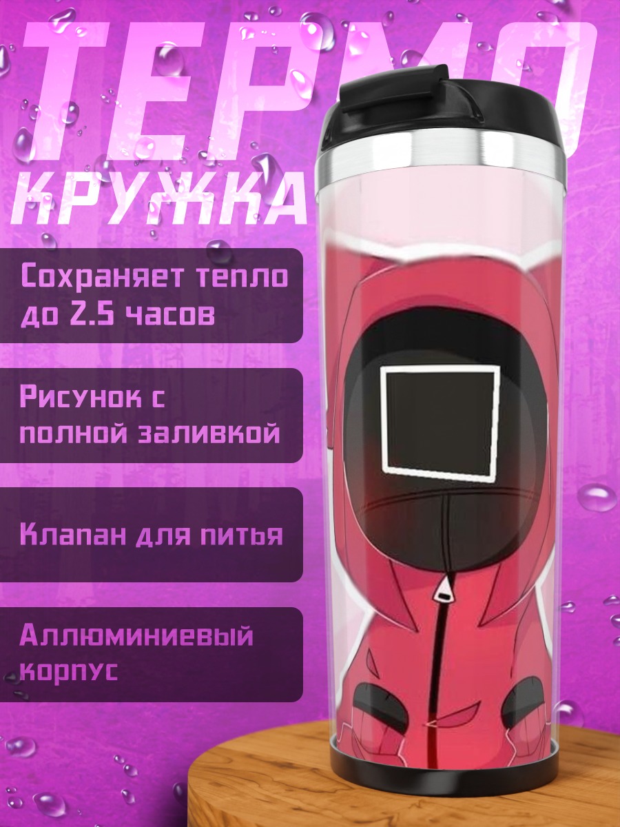 Термокружка Кот в костюме игры в кальмара