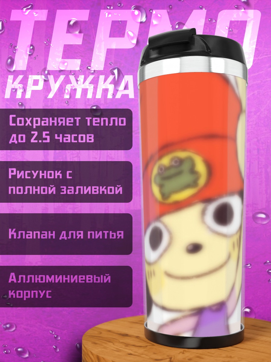 Термокружка Пара-Труппер