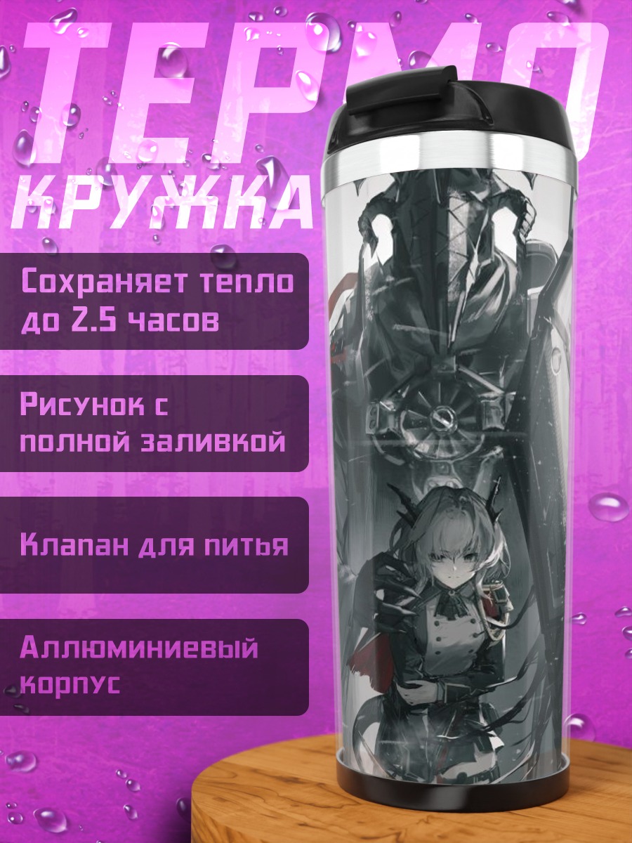 Термокружка Рыцарь и девушка