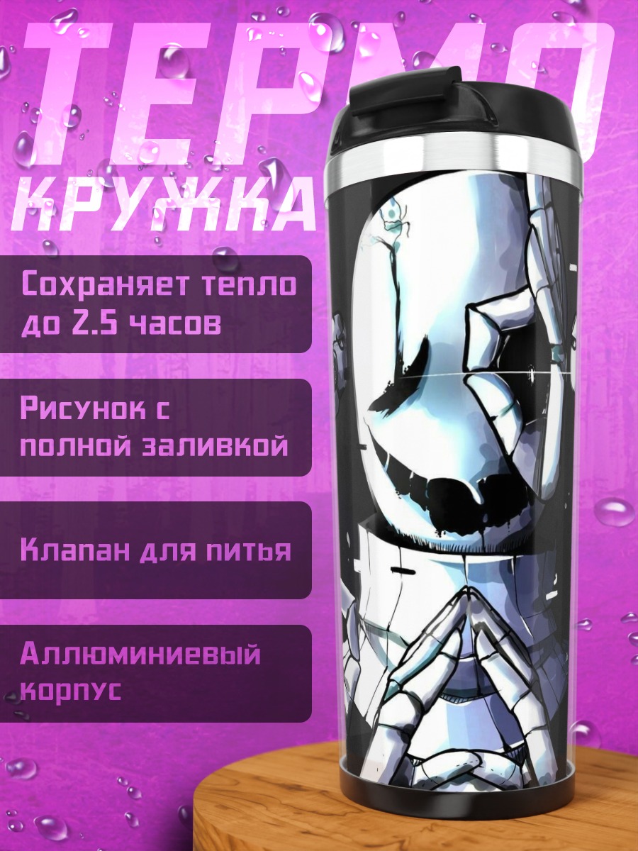 Термокружка Gaster персонаж
