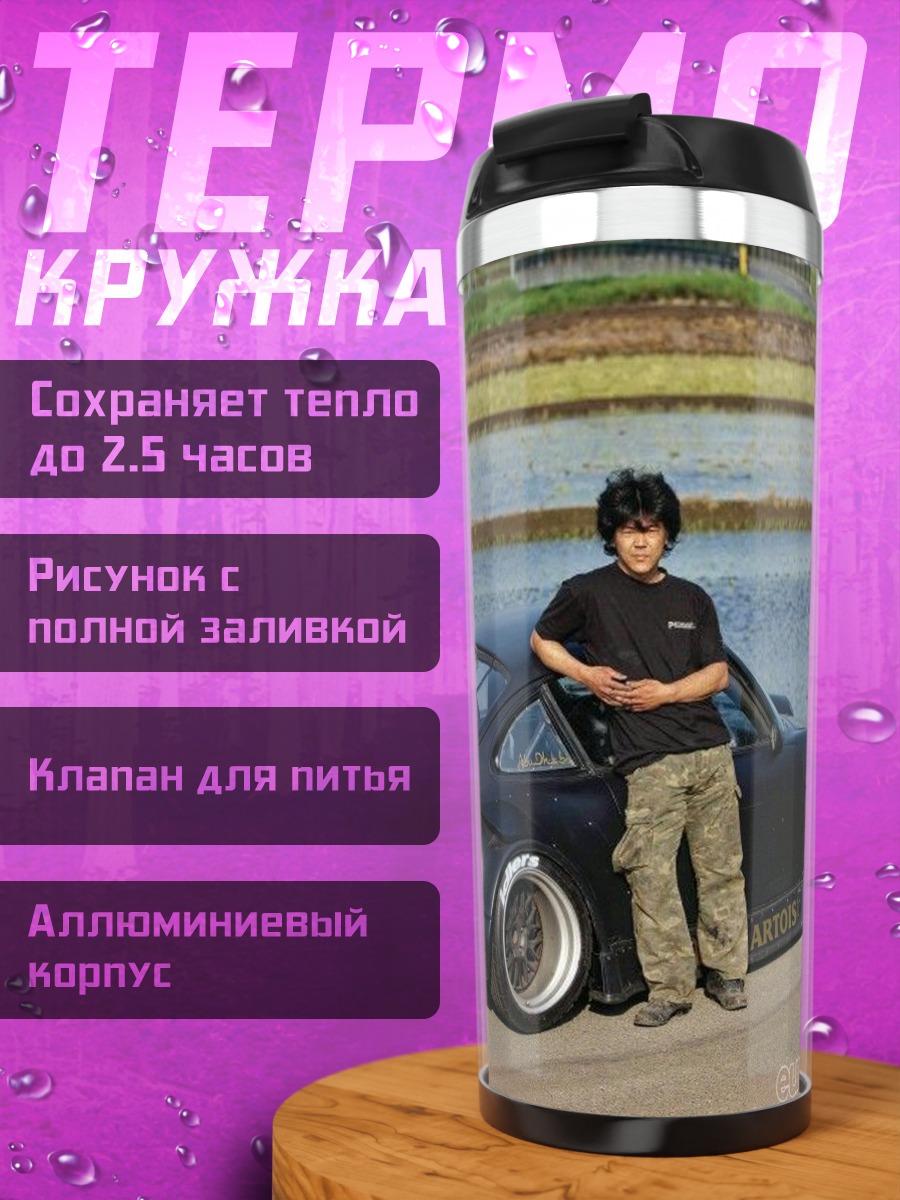 Термокружка Спортивное авто