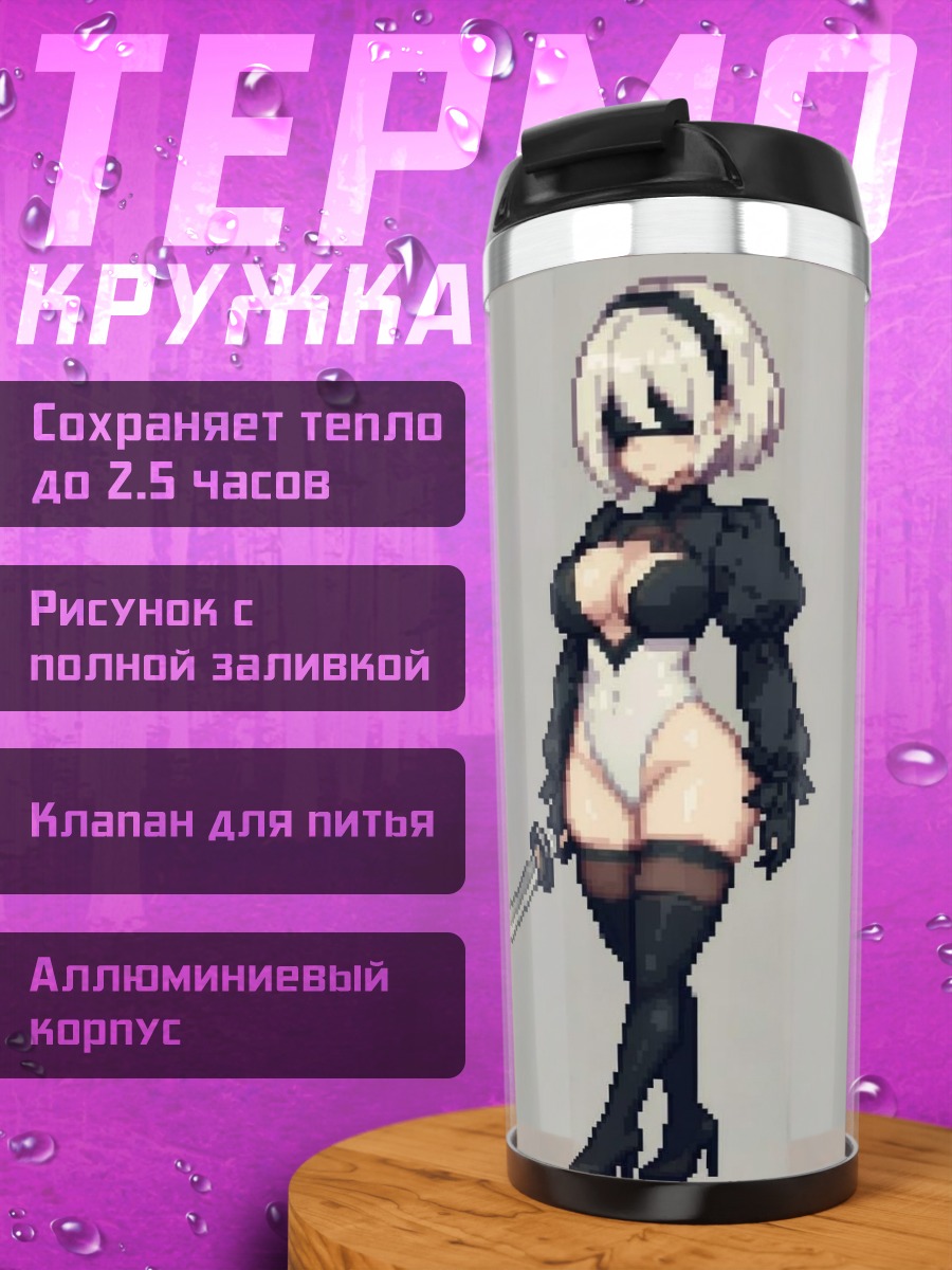 Термокружка 2B катана