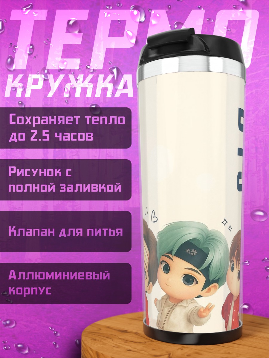 Термокружка Чиби BTS группа