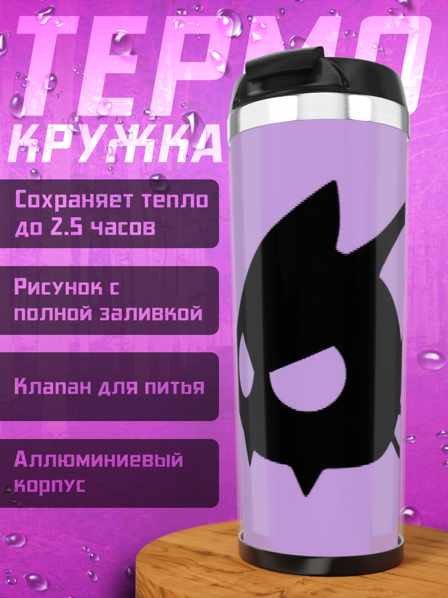 Термокружка Злой черный кот