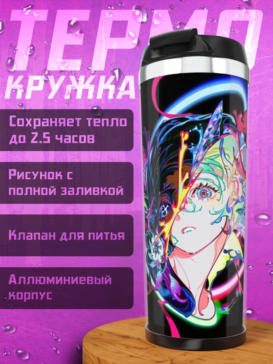 Термокружка Неоновый арт персонаж