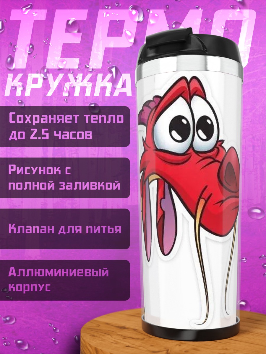 Термокружка Мушу из Мулан