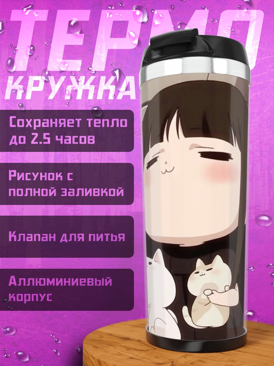 Термокружка Девочка с котиками