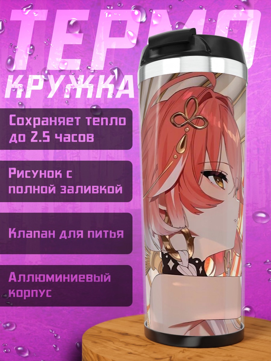 Термокружка Японская девушка с зонтом