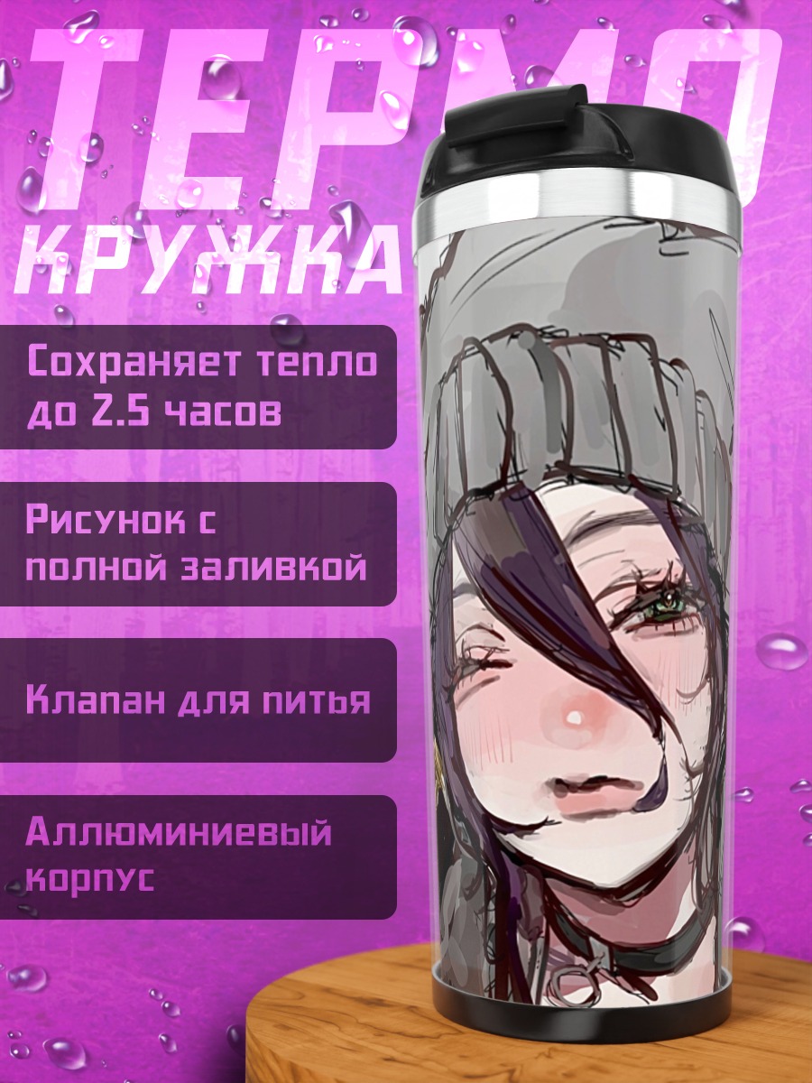 Термокружка Аниме пара в шапках