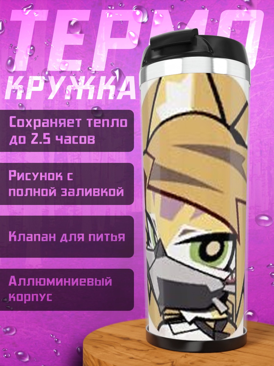 Термокружка Кот с зелеными глазами