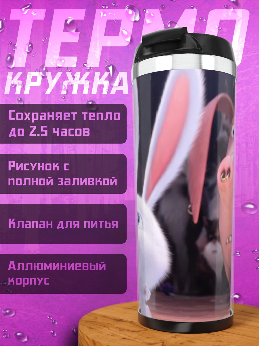 Термокружка Кролик Снежок