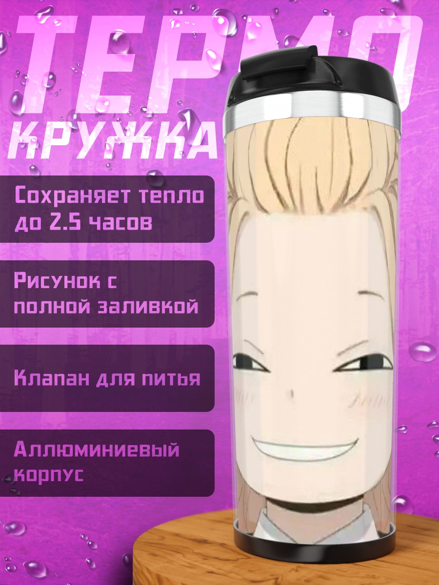 Термокружка Майки улыбается