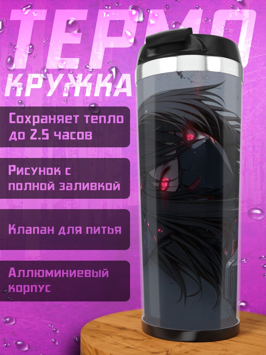 Термокружка Киберпанк девушка
