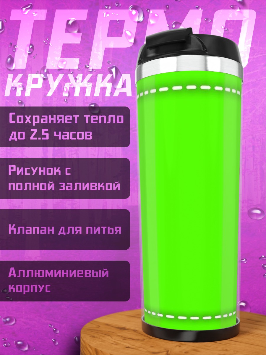 Термокружка Красная клубника на ветке
