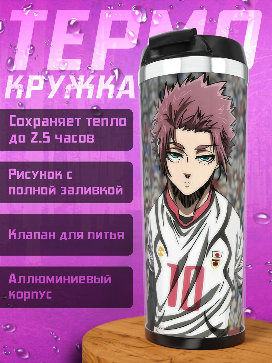Термокружка Футболист синий луч