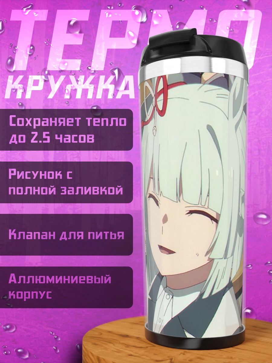 Термокружка Аниме девушка улыбается