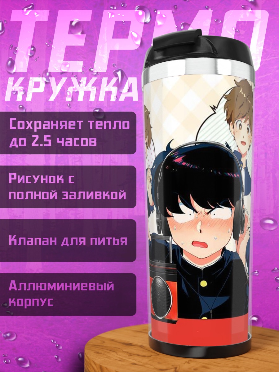 Термокружка Аниме персонаж с наушниками