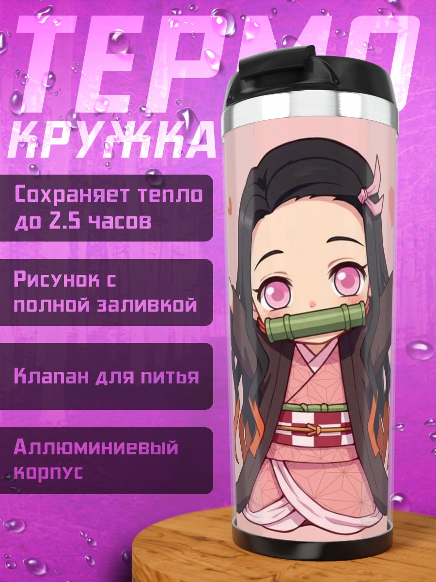 Термокружка Чиби Незуко Камадо