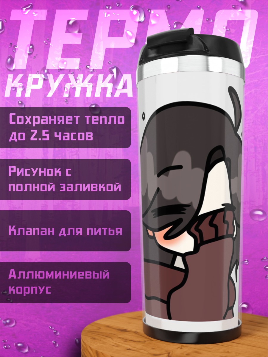 Термокружка Девушка в свитере