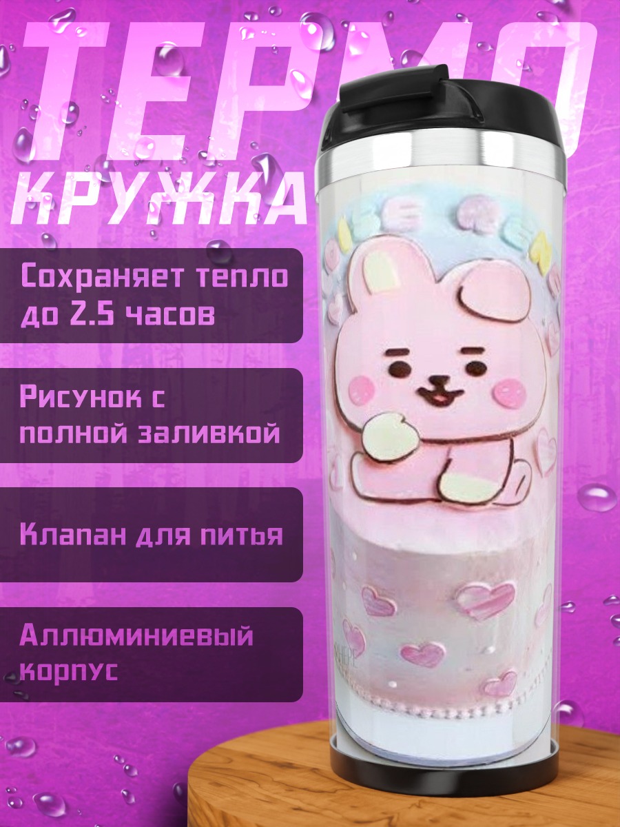 Термокружка Розовый кролик на торте